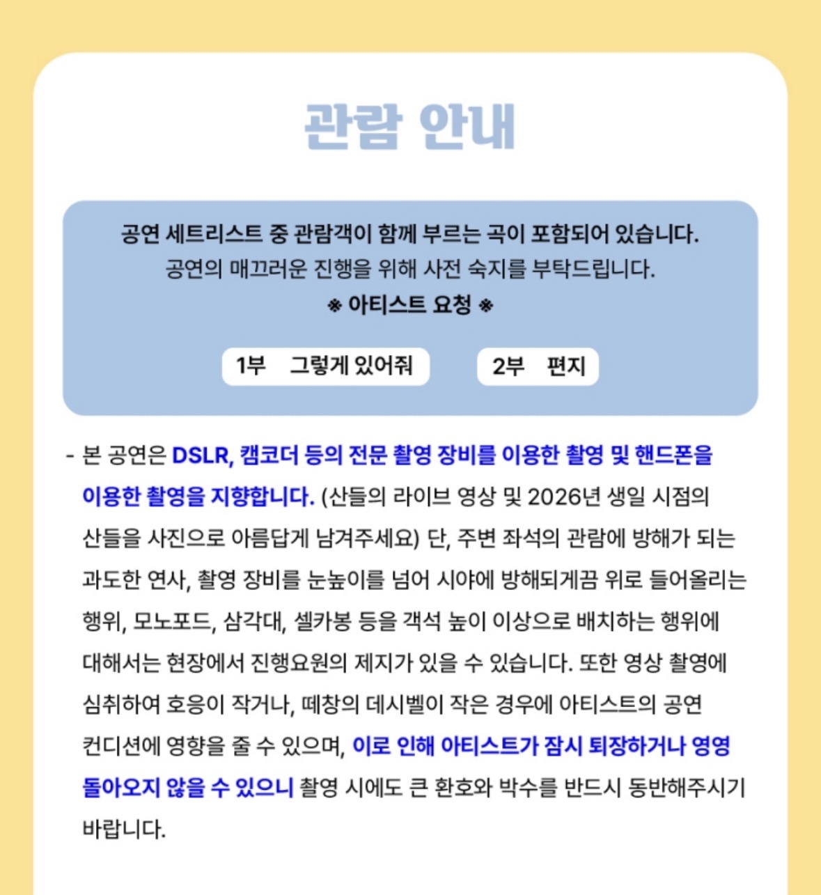 [잡담] 팬을 협박하는 소속사 이사님 | 인스티즈