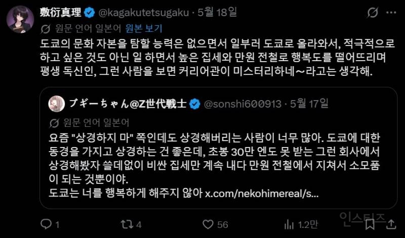 일본에서 논란중이라는 수도권 집중화 문제 .jpg | 인스티즈