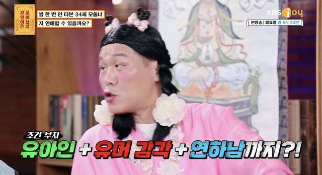 연애하고 싶은 34세 모태솔로녀 | 인스티즈