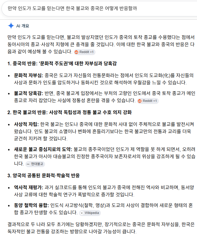 [잡담] 만약 인도가 특정 종교로 개종한다면 한국 불교의 반응은? | 인스티즈