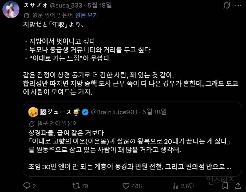 일본에서 논란중이라는 수도권 집중화 문제 .jpg | 인스티즈