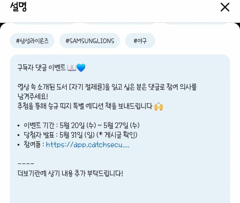 [잡담] 삼튜브 바보래용 | 인스티즈