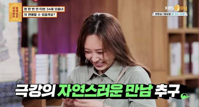 연애하고 싶은 34세 모태솔로녀 | 인스티즈