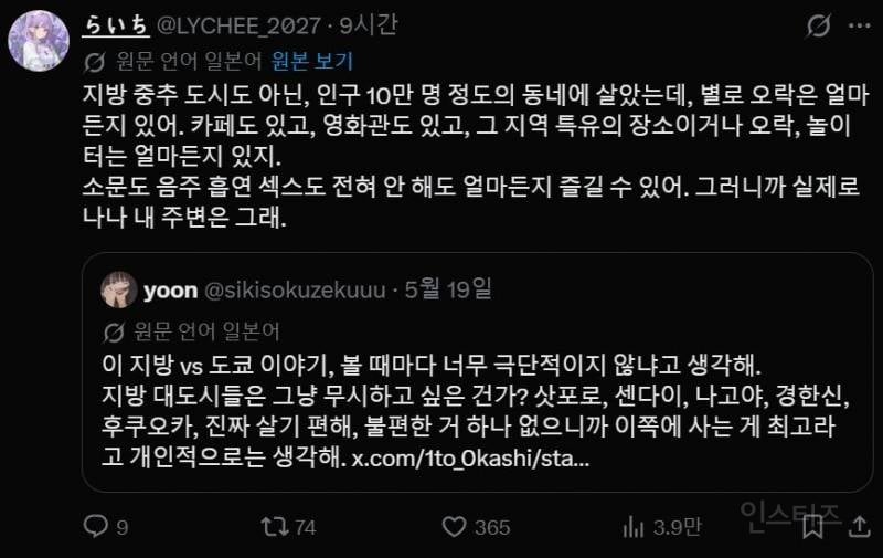 일본에서 논란중이라는 수도권 집중화 문제 .jpg | 인스티즈