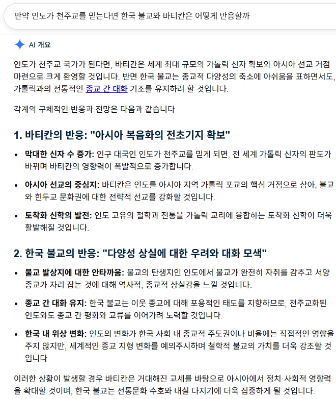 [잡담] 만약 인도가 특정 종교로 개종한다면 한국 불교의 반응은? | 인스티즈