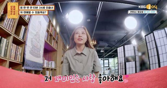 연애하고 싶은 34세 모태솔로녀 | 인스티즈