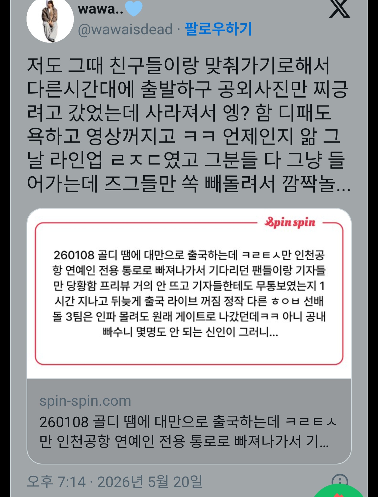 [마플] 코르티스 뭐 됨?????? | 인스티즈
