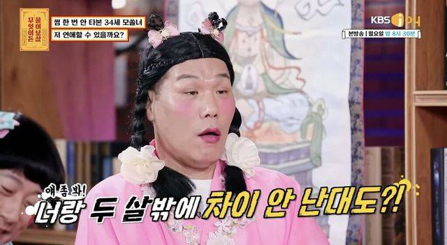 연애하고 싶은 34세 모태솔로녀 | 인스티즈