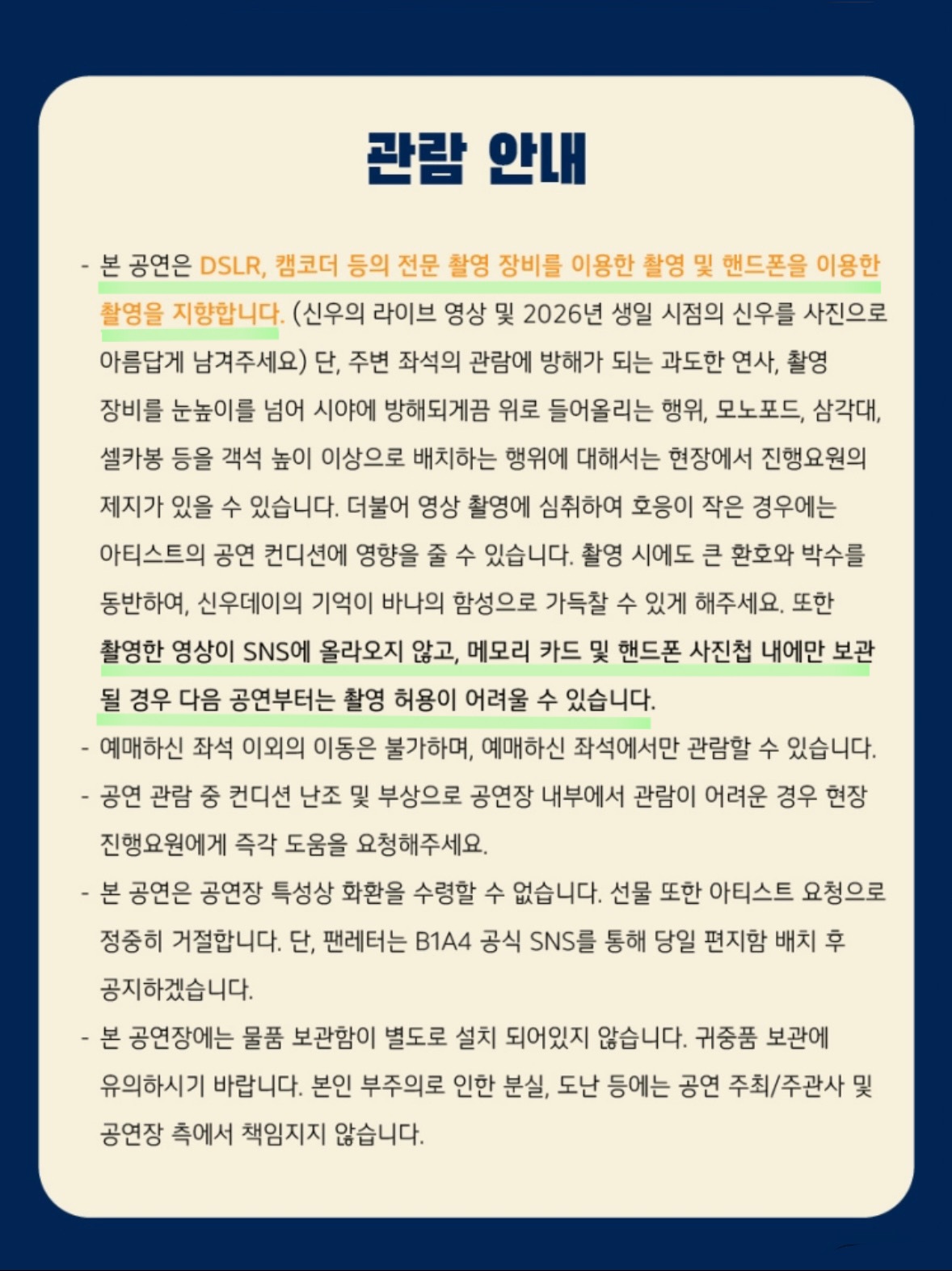 [잡담] 팬을 협박하는 소속사 이사님 | 인스티즈