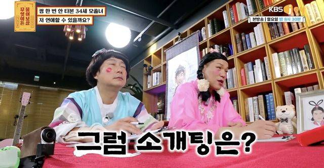 연애하고 싶은 34세 모태솔로녀 | 인스티즈