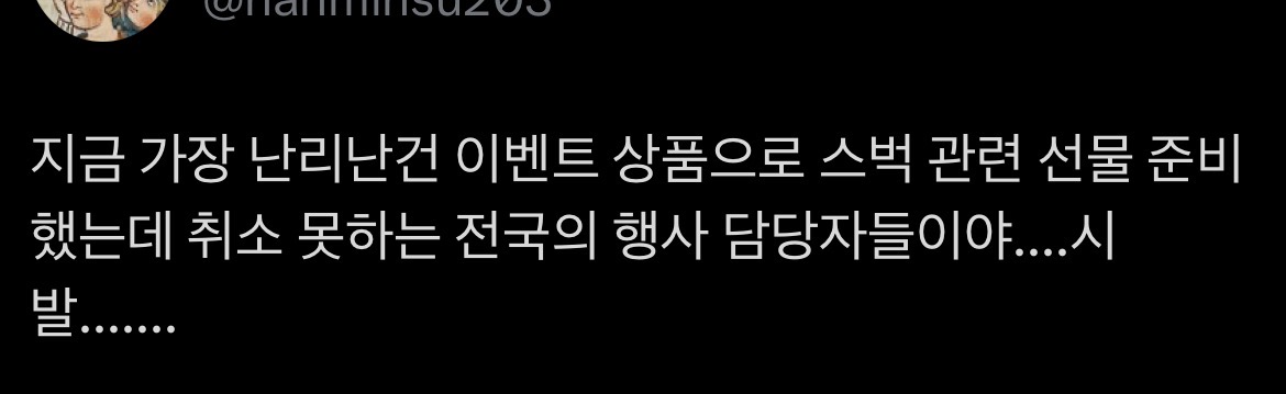 [잡담] 스벅이랑 손절치는 업체들 생기네 이제 시작일듯.. | 인스티즈