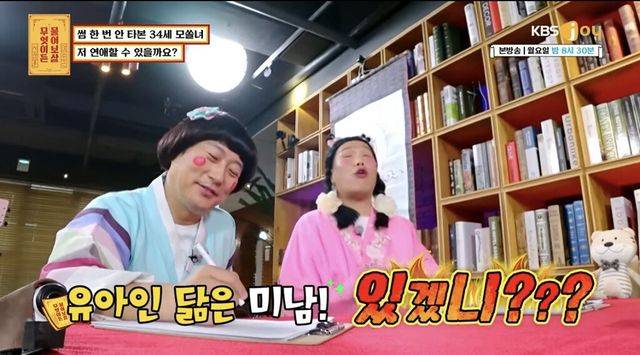 연애하고 싶은 34세 모태솔로녀 | 인스티즈