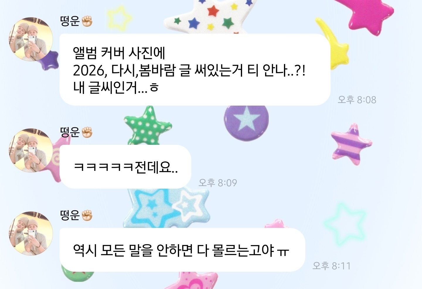[잡담] 워너원 신곡 커버 글씨 하성운 이랍니다 | 인스티즈