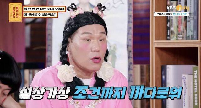 연애하고 싶은 34세 모태솔로녀 | 인스티즈