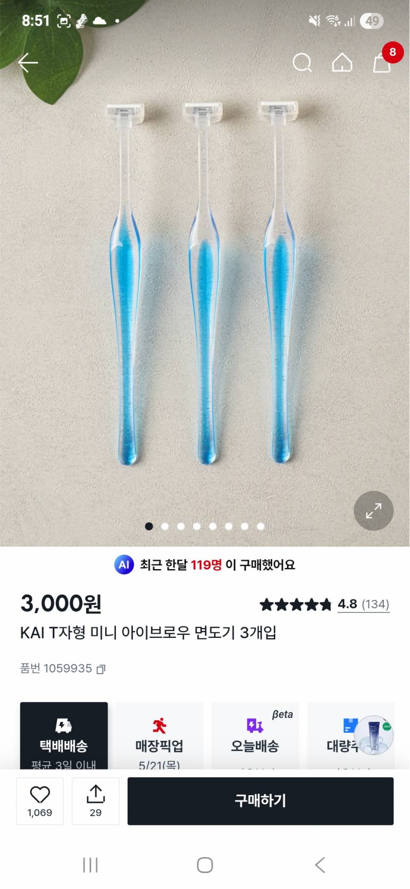 [잡담] 다이소 꿀템 정보 공유하자(추천템도 있어) | 인스티즈