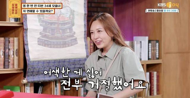 연애하고 싶은 34세 모태솔로녀 | 인스티즈