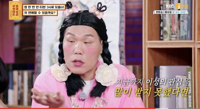 연애하고 싶은 34세 모태솔로녀 | 인스티즈