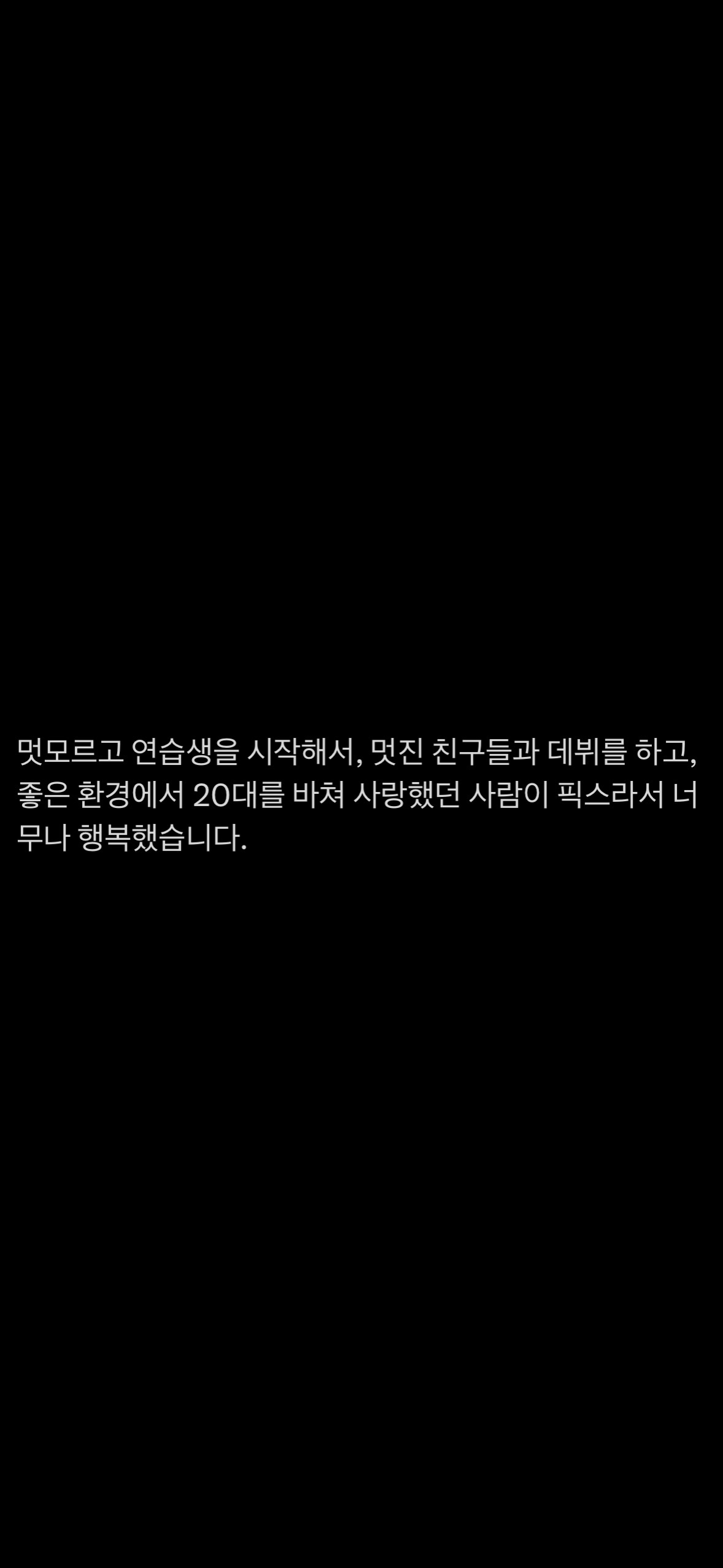 [잡담] 아 이 말 계속 봐도봐도 너무 슬프다 | 인스티즈