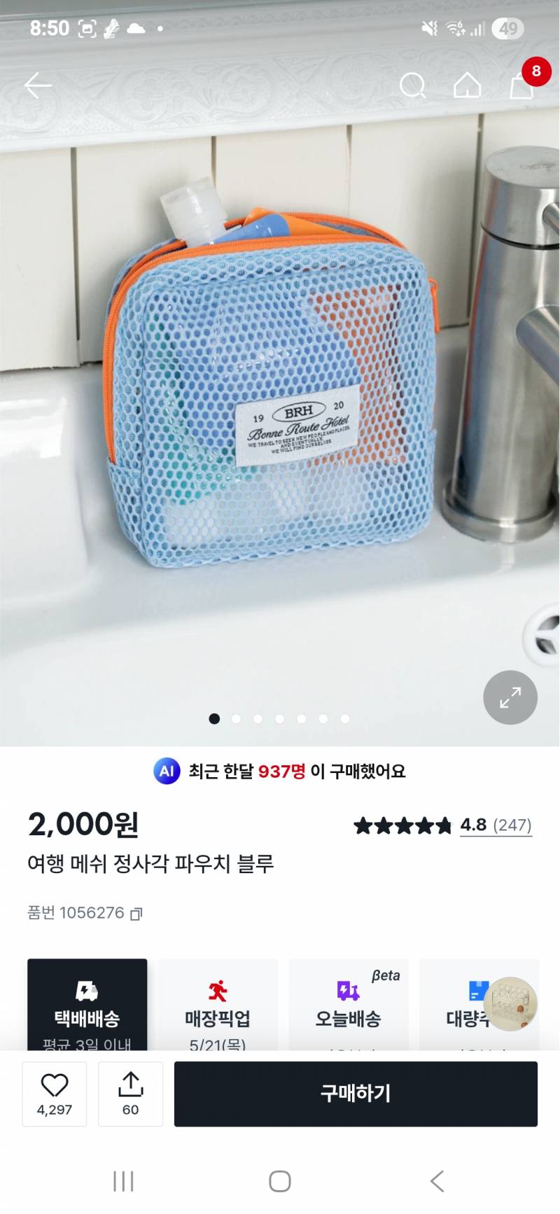[잡담] 다이소 꿀템 정보 공유하자(추천템도 있어) | 인스티즈