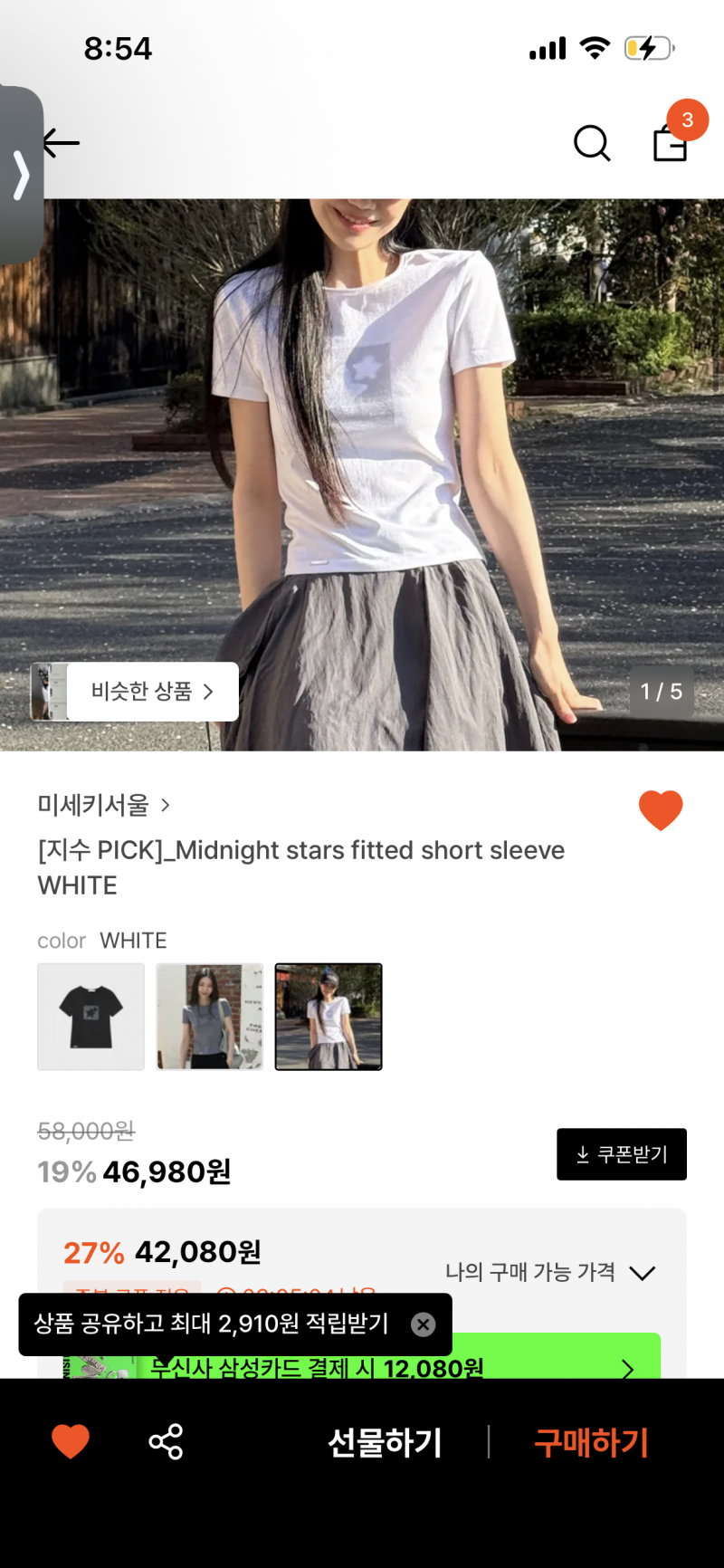 [잡담] 옷 2개 살말해줭!!!!! | 인스티즈