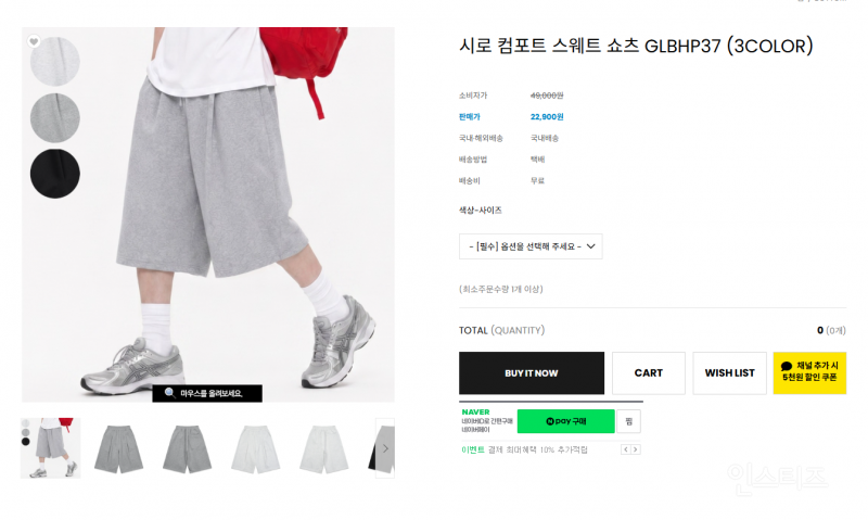 [그레이블러밧] 버뮤다 스웨트 쇼츠 22,900원 | 인스티즈