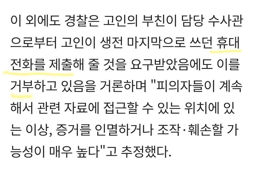 [정보/소식] 김수현 김새론 경찰조사 결과 뜸 (사건 초반부터 정리) | 인스티즈