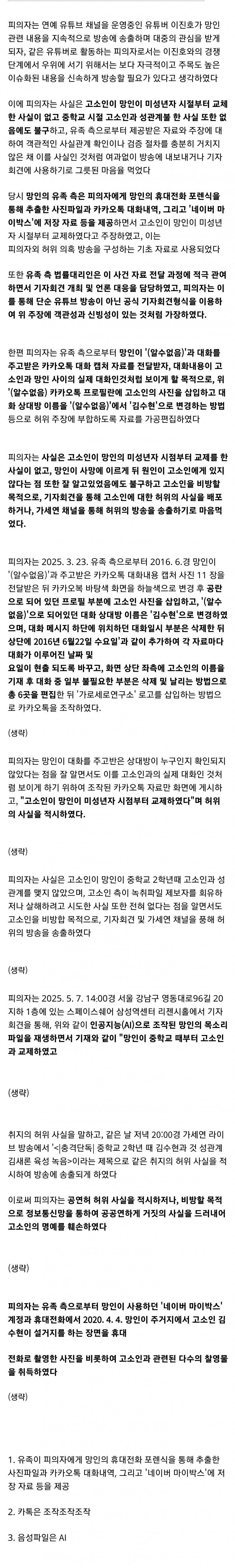 [마플] 영장내용 일부래 세의랑 김스타랑 같이 엔딩맞이해 | 인스티즈