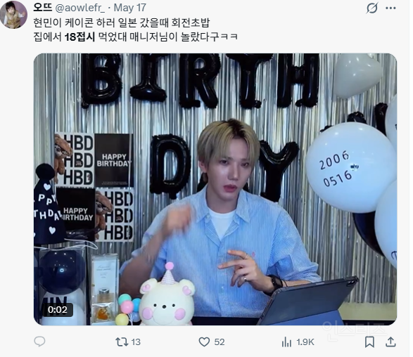 초밥 18접시 먹는 183 59 남돌.GIF | 인스티즈