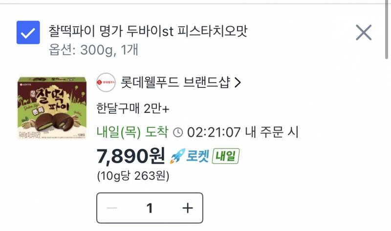 [잡담] 얘두라 이거 과자 둘중에 하나만 살건데 골라줘!! | 인스티즈