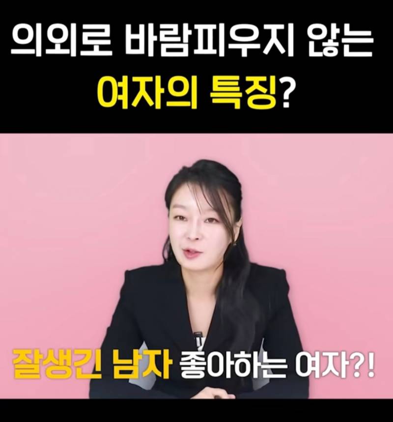 의외로 바람피우지 않는 여자의 특징 | 인스티즈