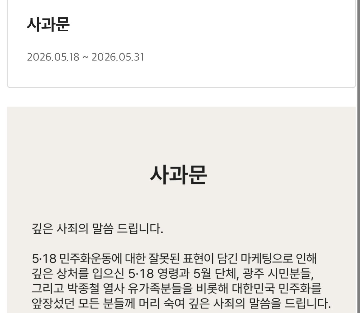 [마플] 6월부터는 안 죄송함 | 인스티즈