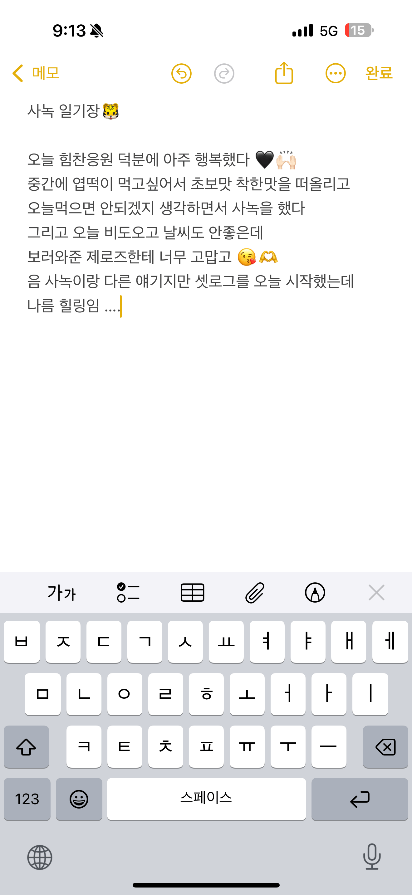 [잡담] 아니 김지웅 셋로그말고 찐 일기도 써왔는데? | 인스티즈