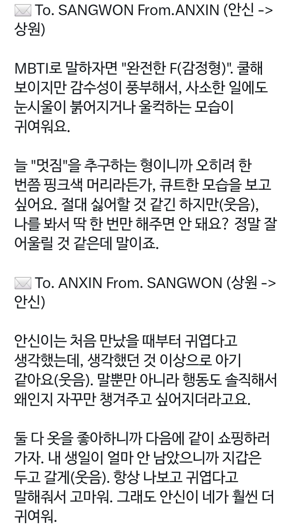[잡담] 알디원 앙앙인터뷰 이상원 조우안신 인터뷰 귀엽다 | 인스티즈