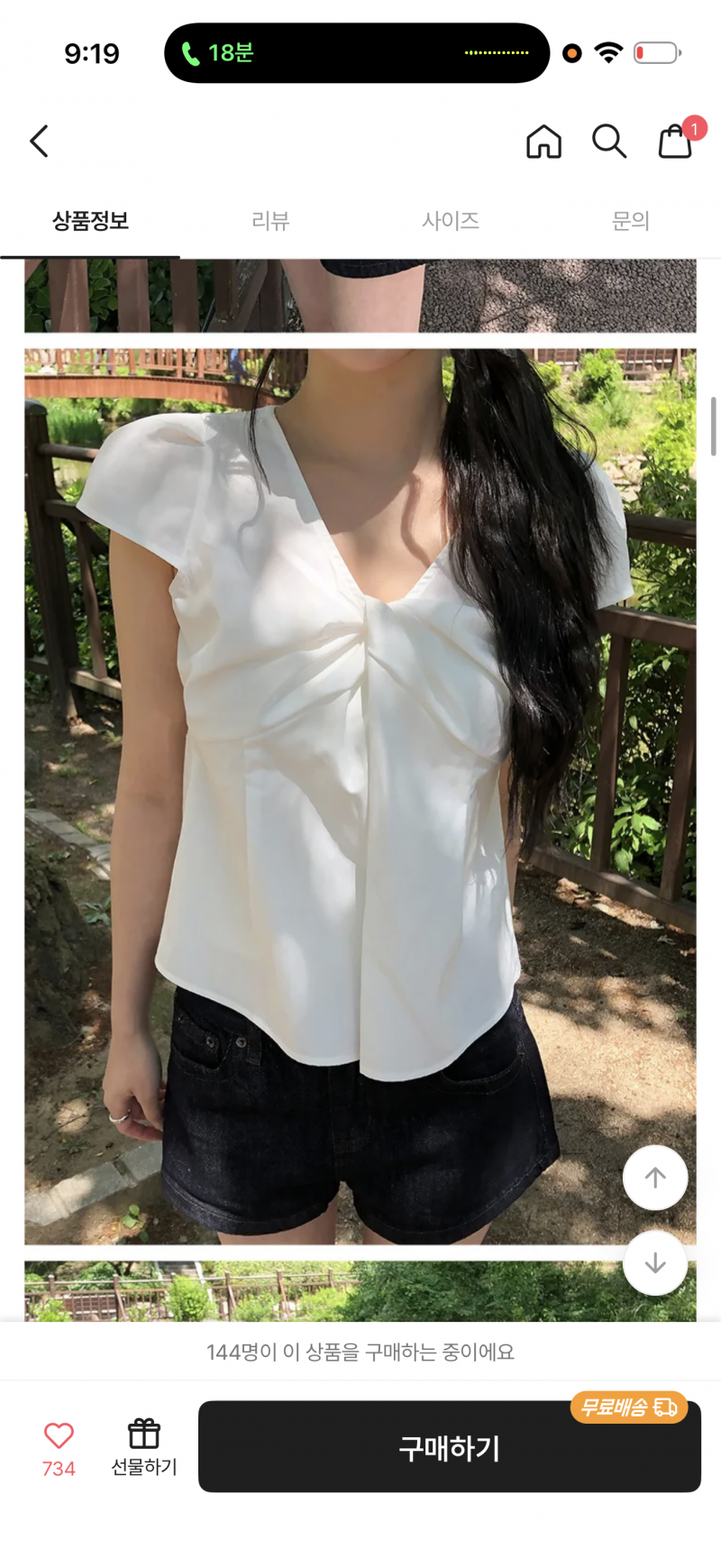 [잡담] 이 블라우스 회사에 입고가도될까..?? | 인스티즈