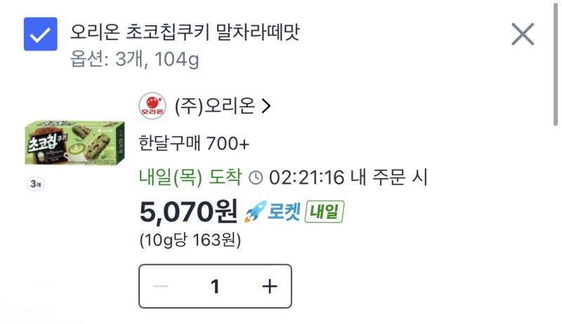 [잡담] 얘두라 이거 과자 둘중에 하나만 살건데 골라줘!! | 인스티즈