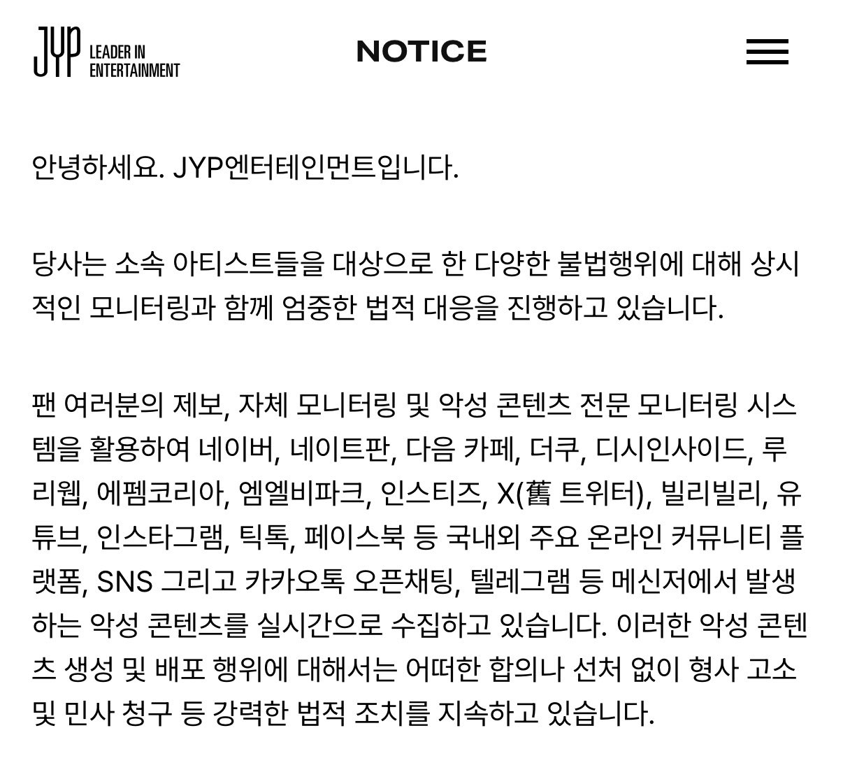 [잡담] 제왑 이번 고소 대상 사이트 진짜 개많다 | 인스티즈