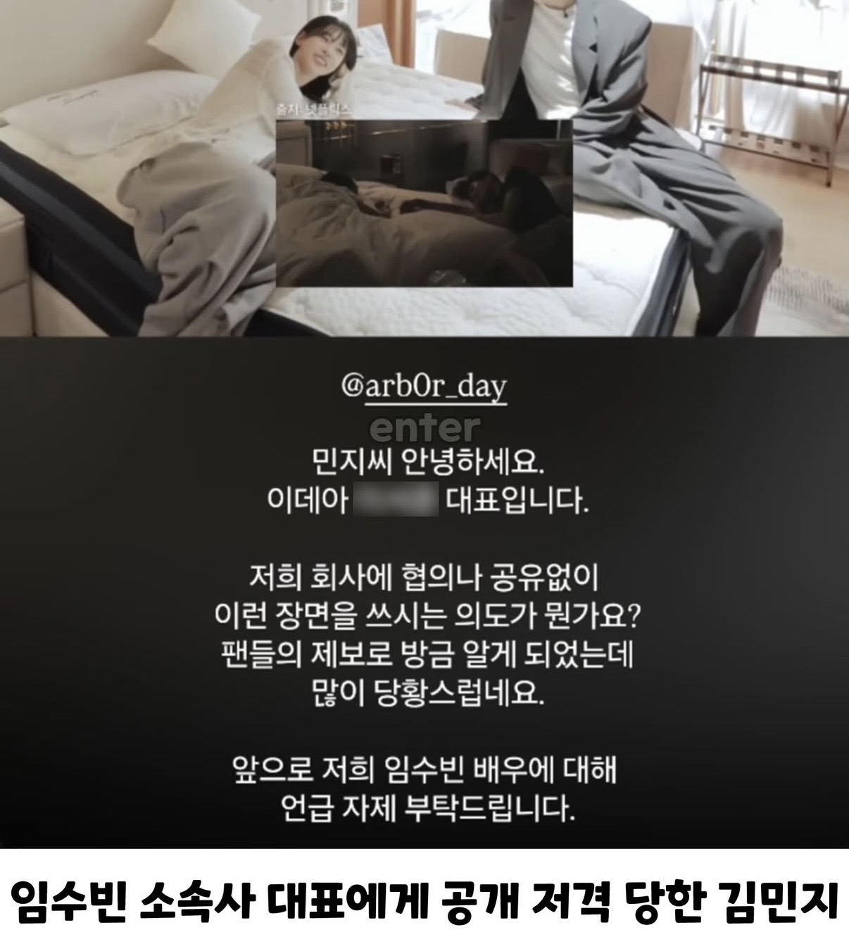 [마플] 에..? 솔로지옥 민지 저격 당했대 | 인스티즈