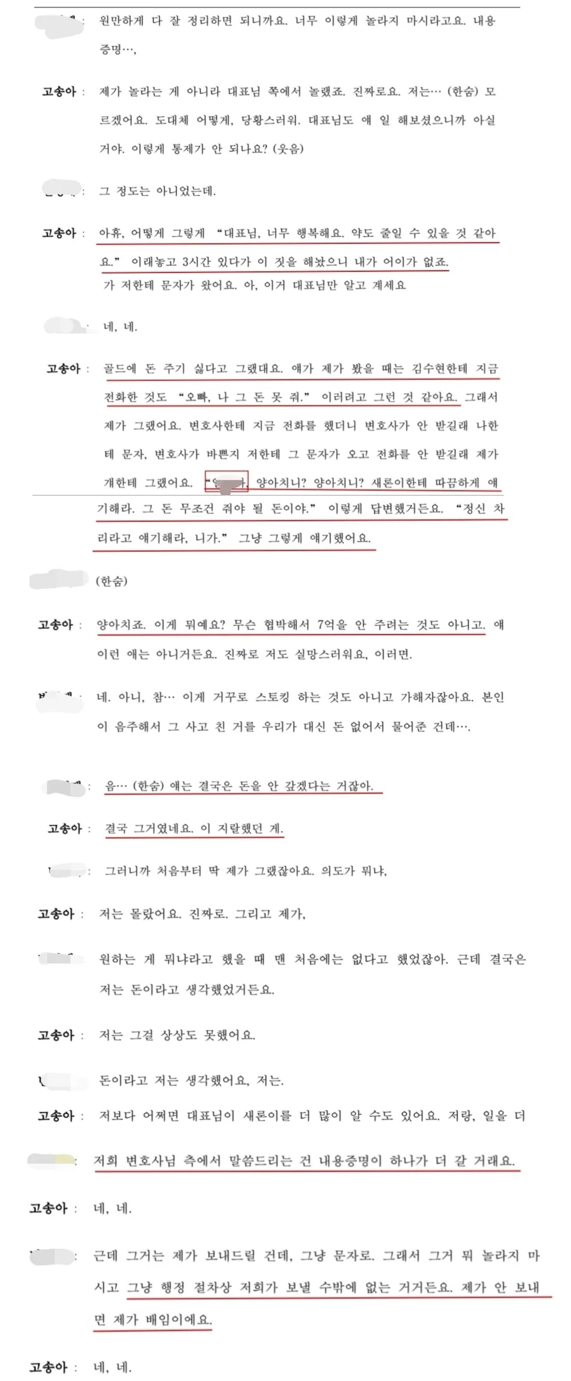 [정보/소식] 김수현 김새론 경찰조사 결과 뜸 (사건 초반부터 정리) | 인스티즈