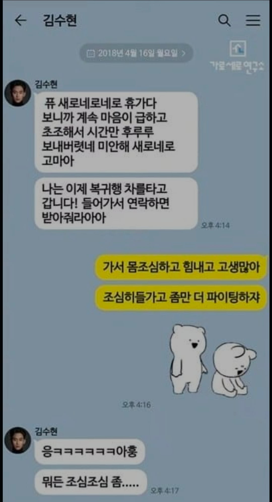 [잡담] 김수현 카톡 관련해서 궁금한 거 있음 | 인스티즈