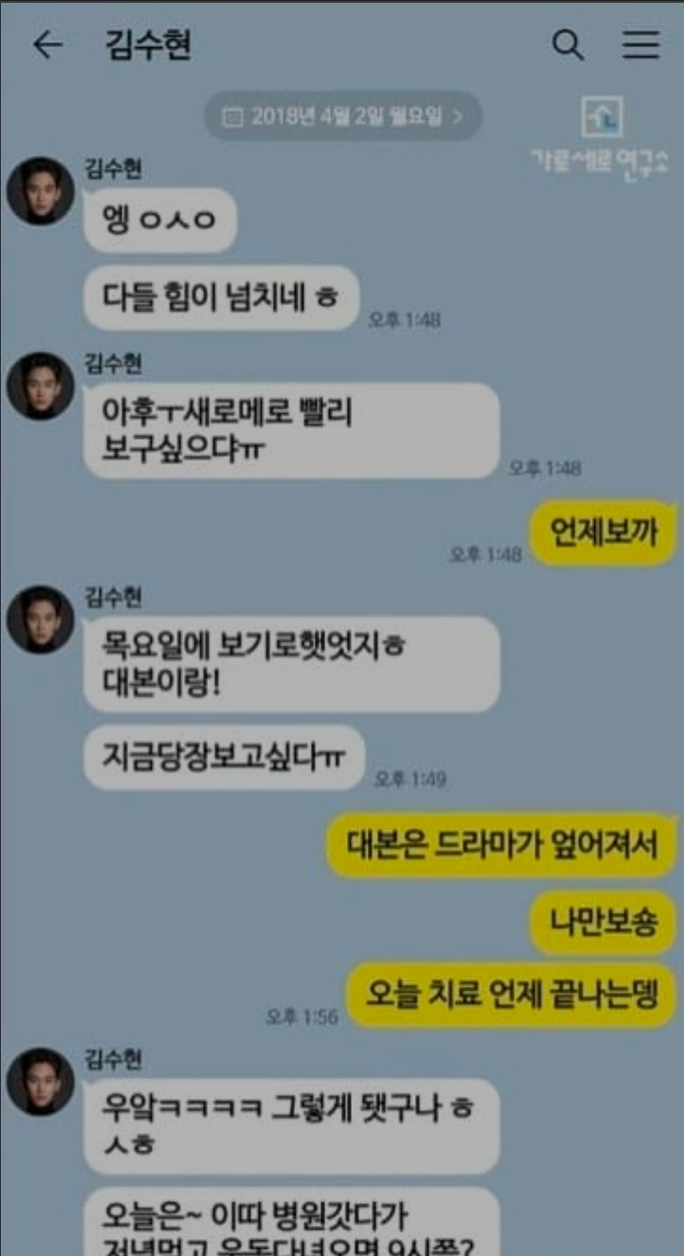 [잡담] 김수현 카톡 관련해서 궁금한 거 있음 | 인스티즈
