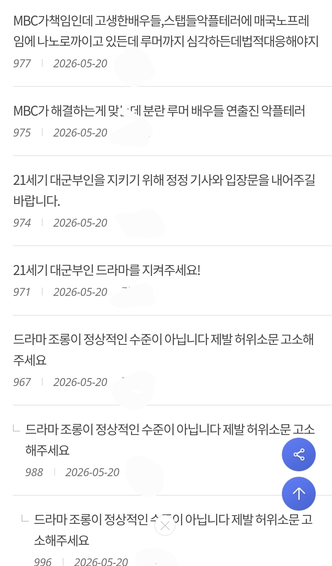 [정리글] 현재 가관이라는 대군부인 시청자게시판 상태 | 인스티즈