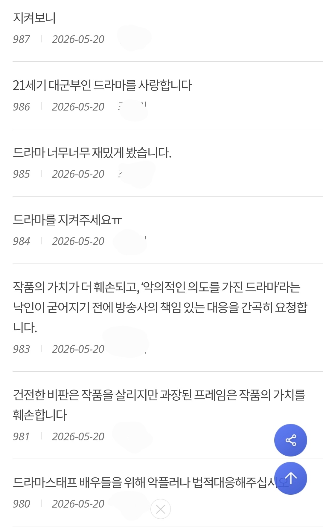 [정리글] 현재 가관이라는 대군부인 시청자게시판 상태 | 인스티즈