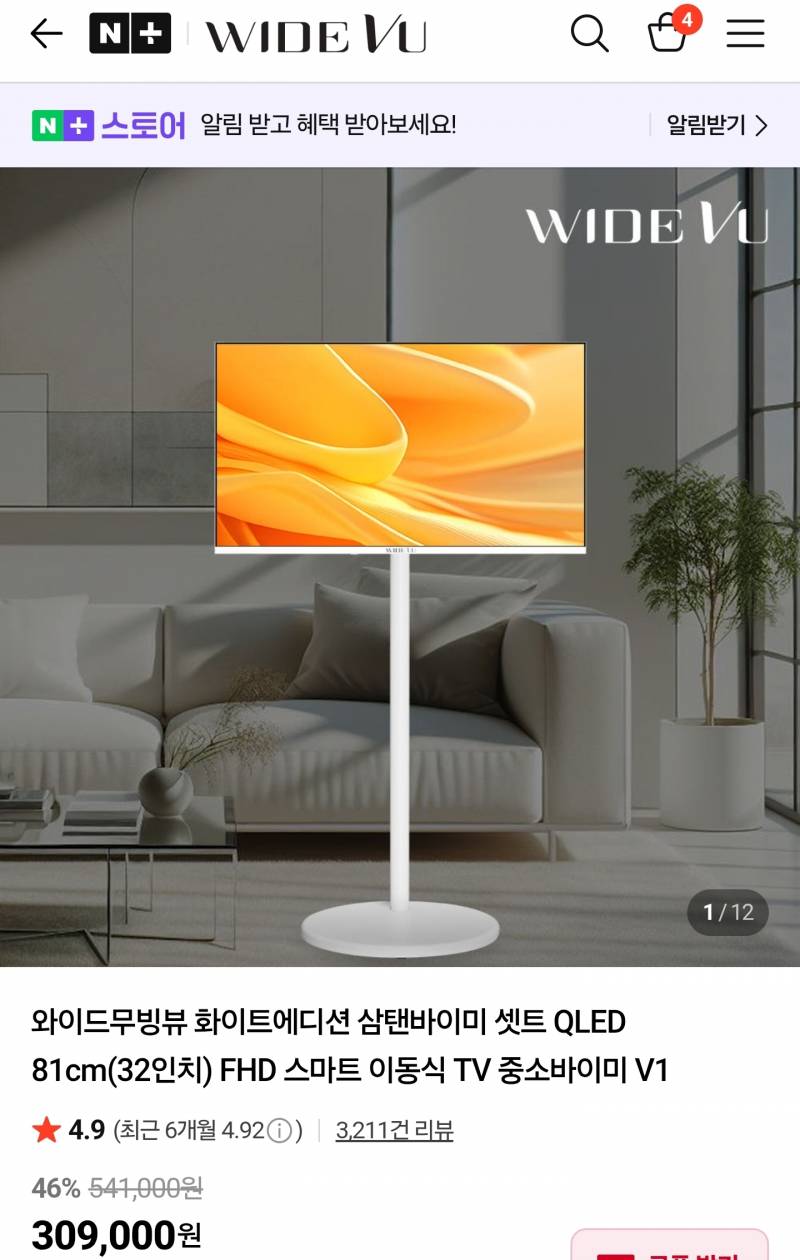 [잡담] 삼탠바이미 중고가격 얼마가 적당할까? | 인스티즈