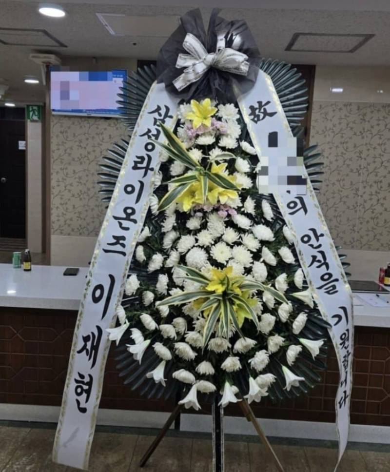 [잡담] 재현이 주왕산 실족사 아이 빈소에 화환 보냈구나 | 인스티즈