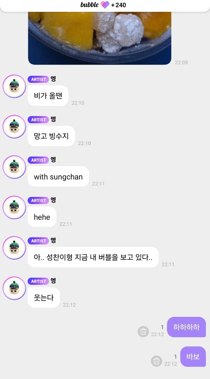 [잡담] 성찬 또 버블 유출함 | 인스티즈