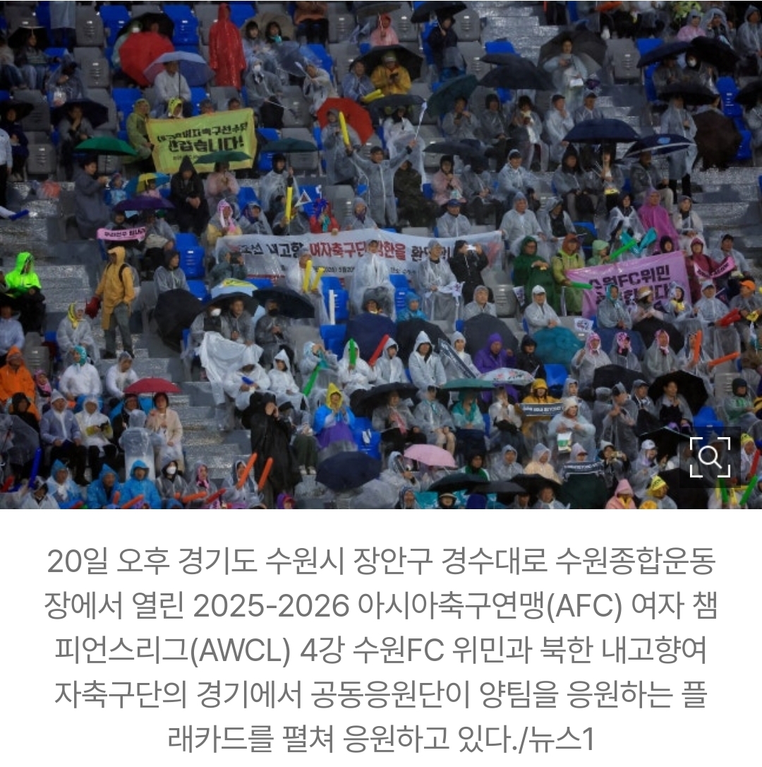 [정보/소식] '여자축구' 북한에 1-2 역전패 "우리가 대한민국 팀인데..." 편파응원 논란 | 인스티즈