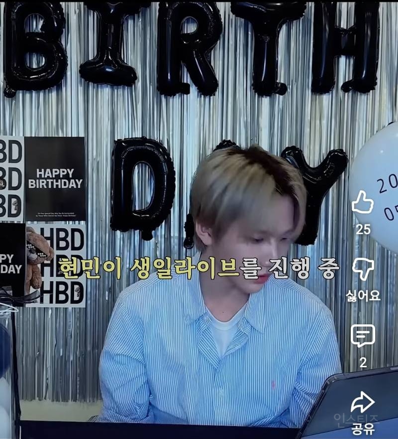 I는 끝까지 못보는 생일파티 라이브..jpg | 인스티즈