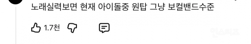 현재까지 여돌 기준 킬링보이스 최고 조회수 기록중이라는 걸그룹 | 인스티즈