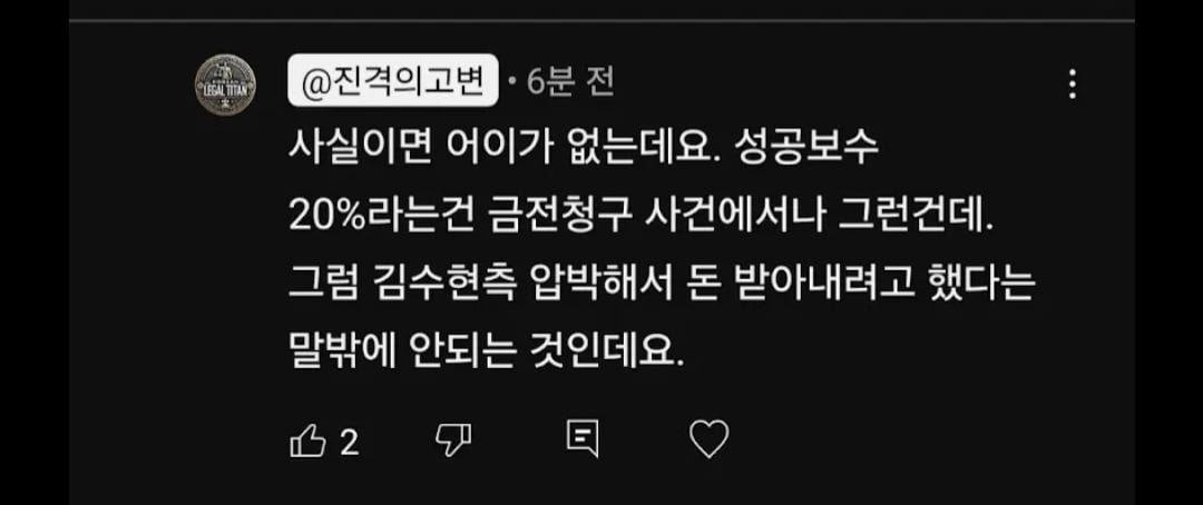 [정보/소식] 김수현 김새론 경찰조사 결과 뜸 (사건 초반부터 정리) | 인스티즈
