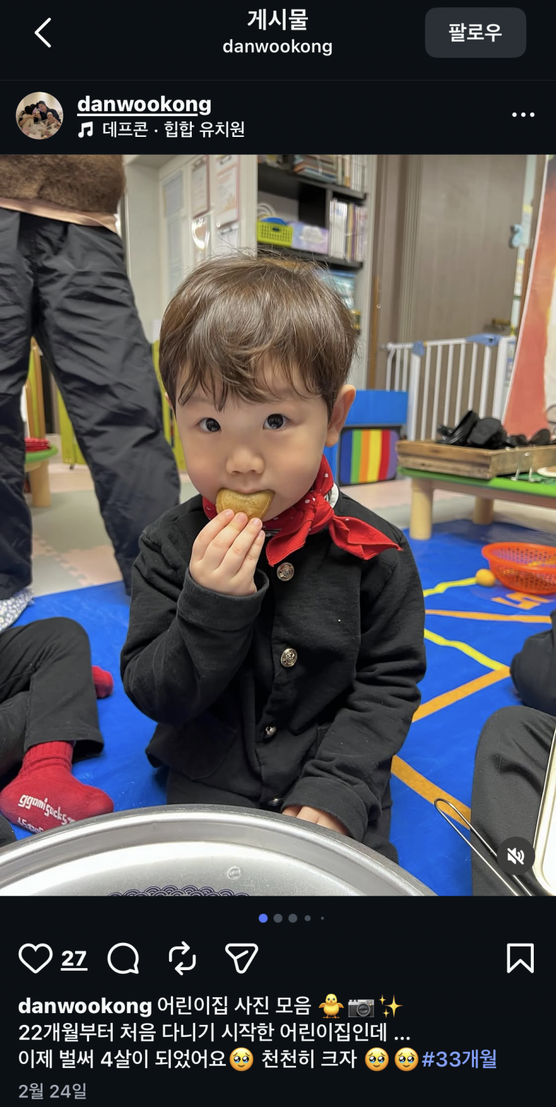 [잡담] 알렉산더 웅빈 2세 보고가세요 | 인스티즈